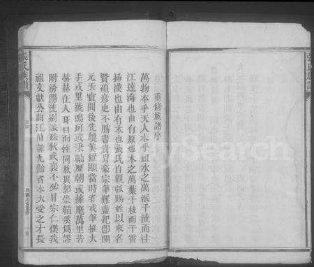 江西张氏族谱-张氏族谱 [不分卷].pdf电子版预览图3