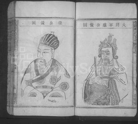 江西郑氏族谱-荥阳郑氏宗谱.pdf电子版预览图3