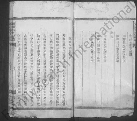 江西郑氏族谱-荥阳郑氏宗谱 [9卷,首1卷].pdf电子版预览图3