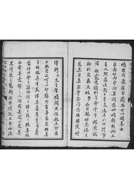 福建林氏族谱-锦田西河林氏家谱.pdf电子版预览图3