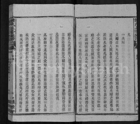 江西锺氏族谱-锺氏三修族谱 [2卷,首1卷,契谱1卷].pdf电子版预览图3