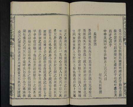 安徽周氏族谱-周氏七修宗谱 [14卷].pdf电子版预览图3