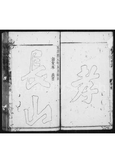 福建林氏族谱-闽林大宗世谱.pdf电子版预览图3