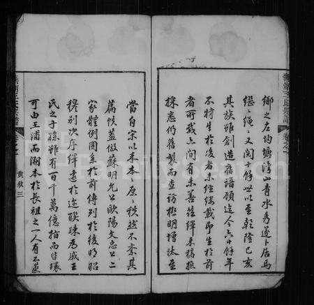 安徽王氏族谱-鸠江孝友堂家乘 [6卷](芜湖王氏宗谱).pdf电子版预览图3