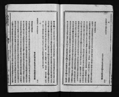 安徽未知族谱-马氏宗谱 [26卷,卷首上下,卷末各1卷].pdf电子版预览图3