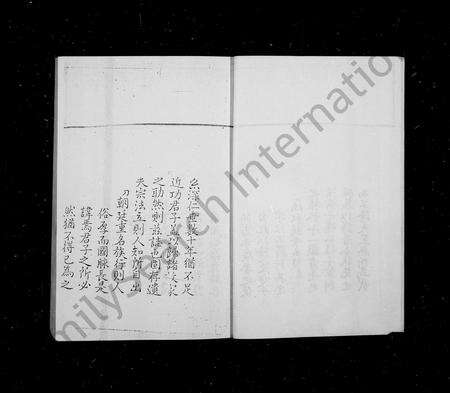 安徽未知族谱-新安名族志 _ [2卷].pdf电子版预览图3