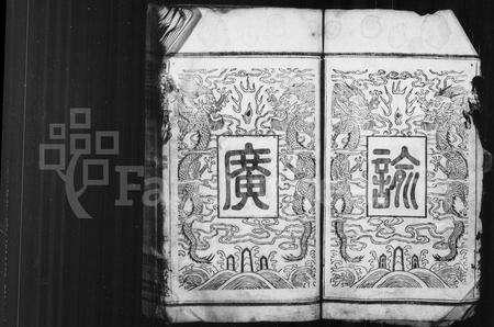 安徽魏氏族谱-皖桐魏氏宗谱 [21卷,首1卷,末3卷].pdf电子版预览图3