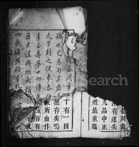 安徽吴氏族谱-延陵吴氏宗谱.pdf电子版预览图3