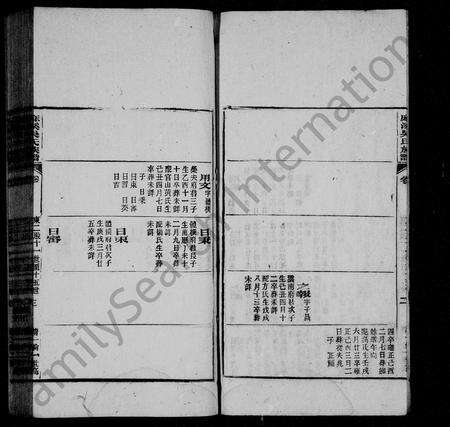 安徽吴氏族谱-麻溪吴氏族谱.pdf电子版预览图3