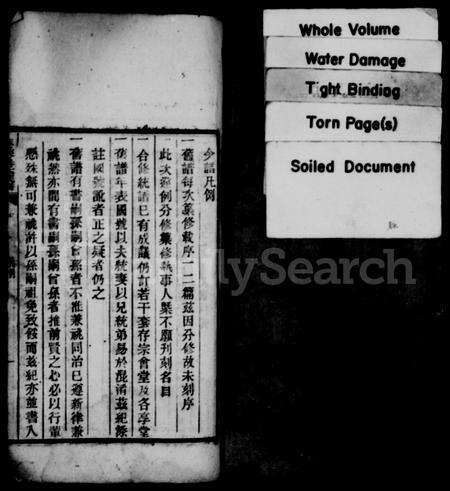 安徽吴氏族谱-麻溪吴氏族谱 [70卷,首1卷].pdf电子版预览图3