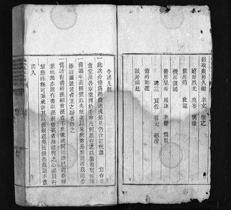 安徽吴氏族谱-麻溪吴氏族谱[74卷,首1卷].pdf电子版预览图3