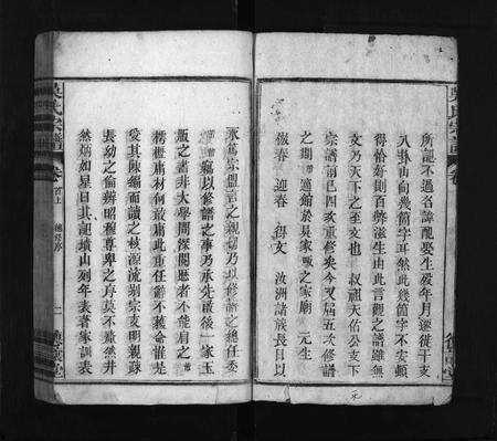 安徽吴氏族谱-吴氏宗谱 [6卷,首2卷].pdf电子版预览图3