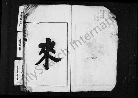 安徽吴氏族谱-[吴氏]延陵宗谱旧编 [2卷, 首1卷],延陵石匮族谱正编[6卷,卷首,末],附编[卷首,2卷].pdf电子版预览图3