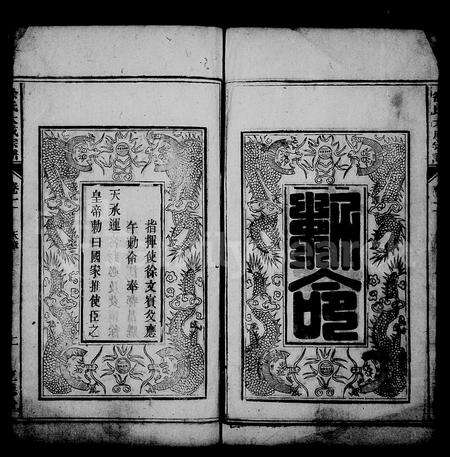 安徽徐氏族谱-徐氏大成宗谱 [3卷,重修5卷,首末各1卷].pdf电子版预览图3