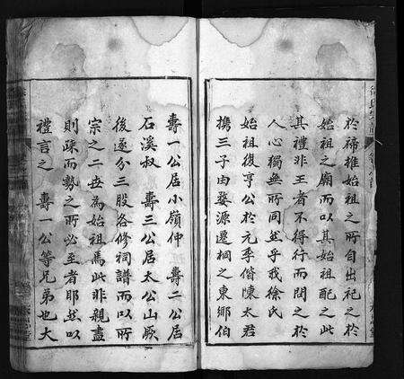 安徽徐氏族谱-皖桐徐氏宗谱[21卷,首2卷,末4卷].pdf电子版预览图3