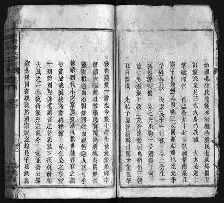 安徽徐氏族谱-重修徐氏宗谱 [22卷,首末各1卷].pdf电子版预览图3