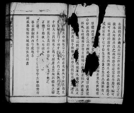 江西徐氏族谱-大原徐氏族谱.pdf电子版预览图3