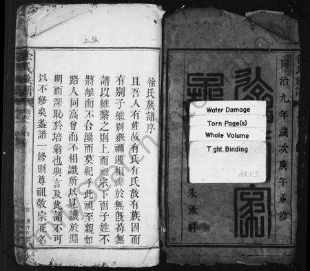 江西徐氏族谱-徐氏家谱 [4卷].pdf电子版预览图3