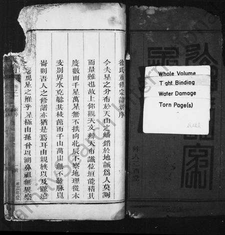 江西徐氏族谱-徐氏家谱 [5卷].pdf电子版预览图3