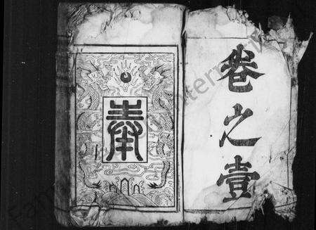 安徽杨氏族谱-杨氏宗谱 [8卷].pdf电子版预览图3