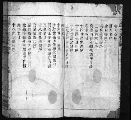 安徽杨氏族谱-白麟杨氏宗谱 [62卷,首1卷].pdf电子版预览图3