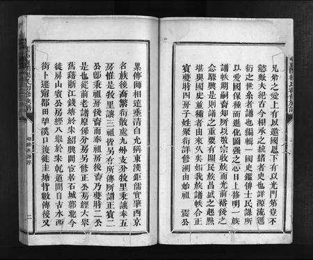 江西杨氏族谱-甯都小东关杨氏初修族谱 [8卷,含首1卷].pdf电子版预览图3