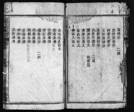 安徽叶氏族谱-叶氏宗谱 [11卷,首1卷].pdf电子版预览图3