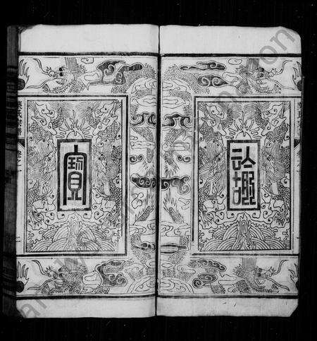 安徽叶氏族谱-叶氏宗谱 _ [10卷].pdf电子版预览图3