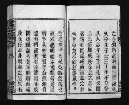 安徽余氏族谱-余氏宗谱 [9卷,首1卷].pdf电子版预览图3