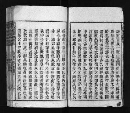 安徽余氏族谱-余氏族谱 [30卷,首末各1卷].pdf电子版预览图3