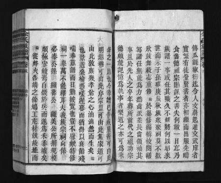 安徽余氏族谱-余氏族谱 [30卷,首末各1卷].pdf电子版预览图3