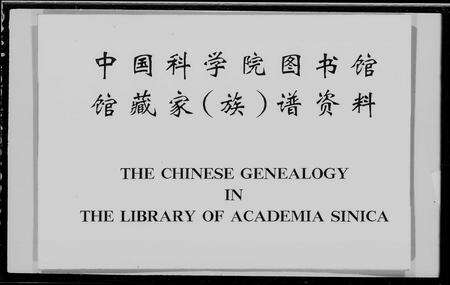 江西岳氏族谱-北州岳氏家谱 [2卷,首1卷].pdf电子版预览图3