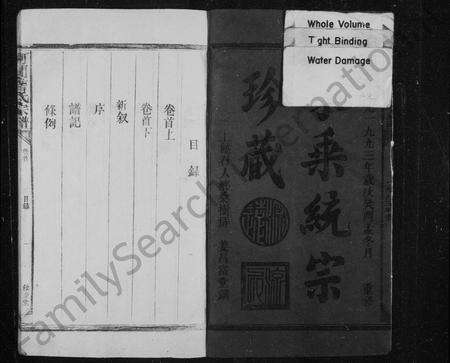 江西詹氏族谱-詹氏宗谱 [13卷,首2卷].pdf电子版预览图3