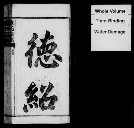 安徽章氏族谱-全城章氏谱 [28卷,首2卷].pdf电子版预览图3