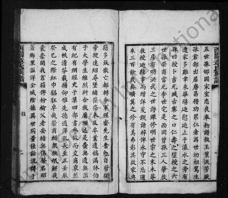 安徽章氏族谱-西关章氏族谱 [40卷首2卷].pdf电子版预览图3