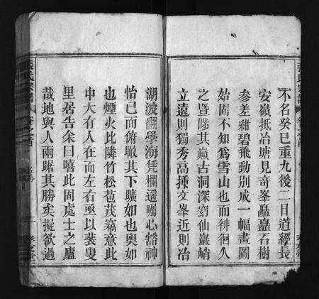 安徽张氏族谱-张氏宗谱 [23卷,首末各1卷].pdf电子版预览图3