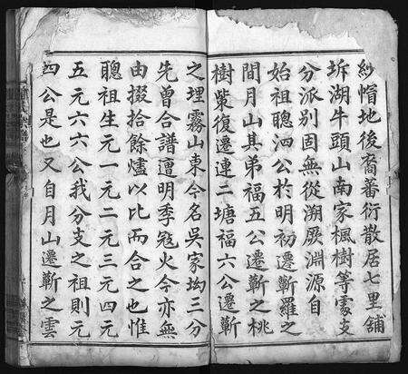 安徽张氏族谱-张氏宗谱 [84卷].pdf电子版预览图3