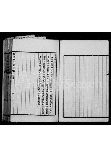 福建林氏族谱-凤池林氏族谱.pdf电子版预览图3