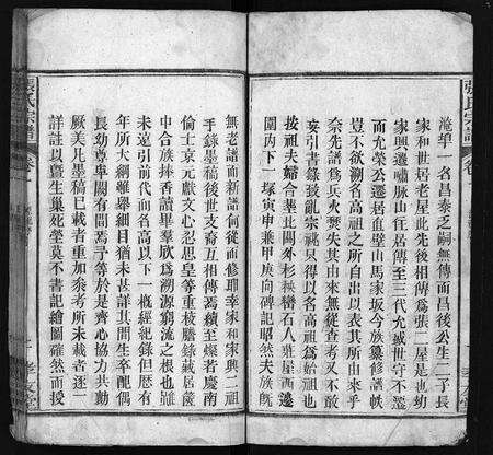 安徽张氏族谱-张氏宗谱[12卷].pdf电子版预览图3