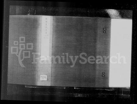 安徽张氏族谱-皖桐张氏族谱 [20卷,末1卷].pdf电子版预览图3