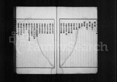 福建林氏族谱-凤池林氏族谱 [4卷].pdf电子版预览图3