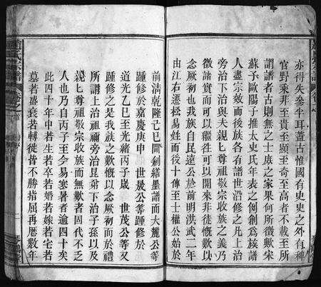 安徽赵氏族谱-赵氏宗谱 [15卷,首1卷].pdf电子版预览图3