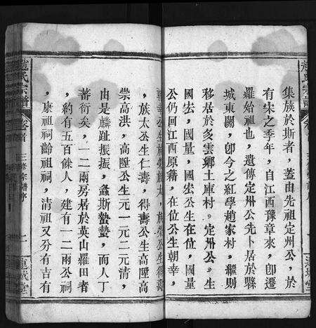 安徽赵氏族谱-赵氏宗谱 [28卷,首5卷].pdf电子版预览图3