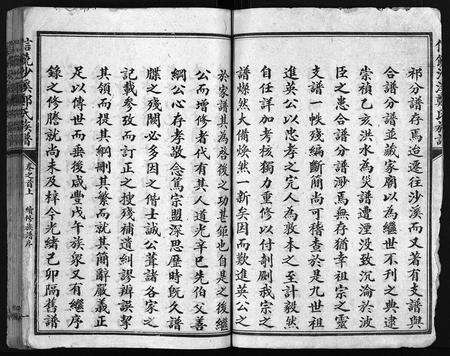 江西郑氏族谱-信饶沙溪郑氏族谱.pdf电子版预览图3