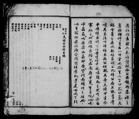 江西锺氏族谱-颖川堂锺氏联修族谱.pdf电子版预览图3