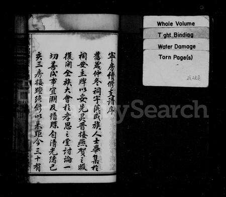 江西锺氏族谱-锺氏宁房支谱 [14卷,及卷首末].pdf电子版预览图3