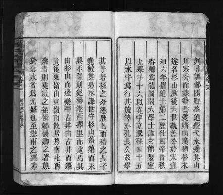 江西周氏族谱-周氏宗谱 [各支分卷].pdf电子版预览图3