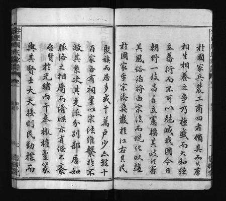 江西周氏族谱-周氏家谱 [10卷,附卷1卷].pdf电子版预览图3