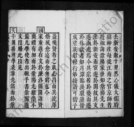 安徽朱氏族谱-新安月潭朱氏族谱 [10卷].pdf电子版预览图3