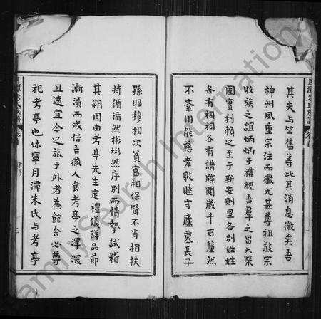 安徽朱氏族谱-新安月潭朱氏族谱 [22卷, 首1卷].pdf电子版预览图3